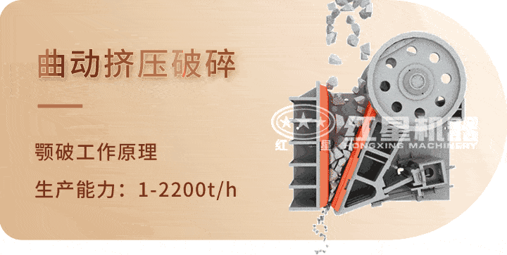 顎式破碎機 生產工藝，特別機身設計運行更平穩