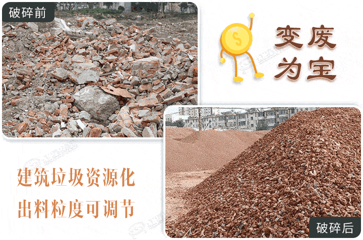 建筑垃圾破碎半成品，選對設備效果更棒